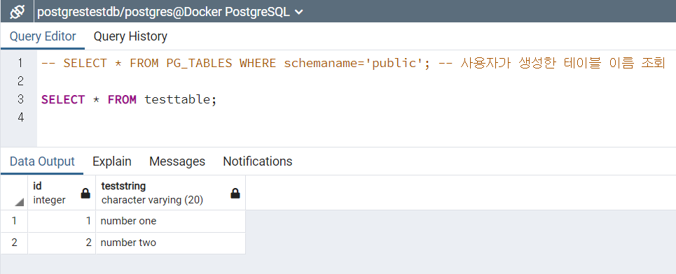 SQL 구문 입력 및 결과 조회