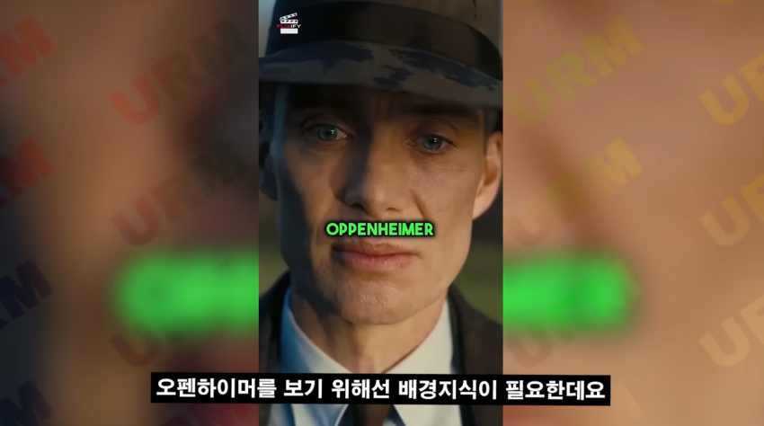 싱글벙글 오펜하이머가 진입장벽이 낮은이유1.png