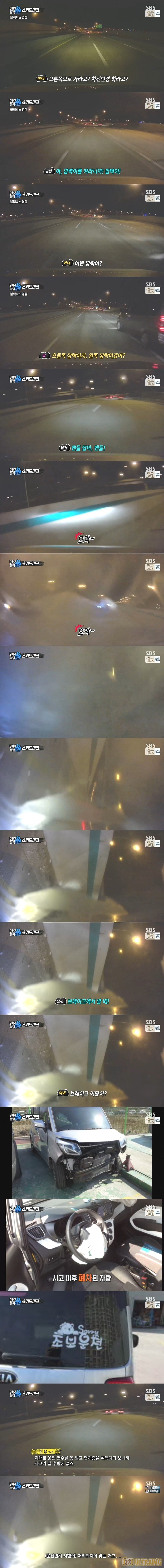남편의 제보 아내 초보운전.jpeg