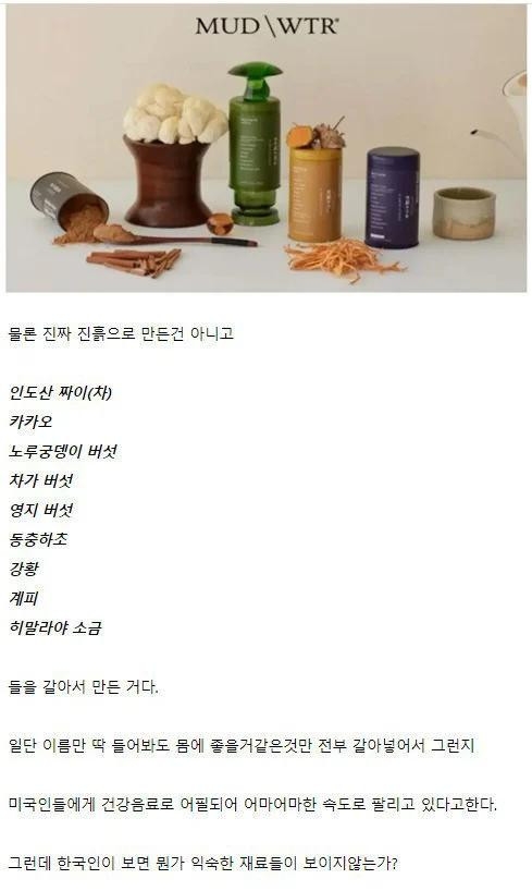 미국서 유행중인 흙탕물2.jpeg