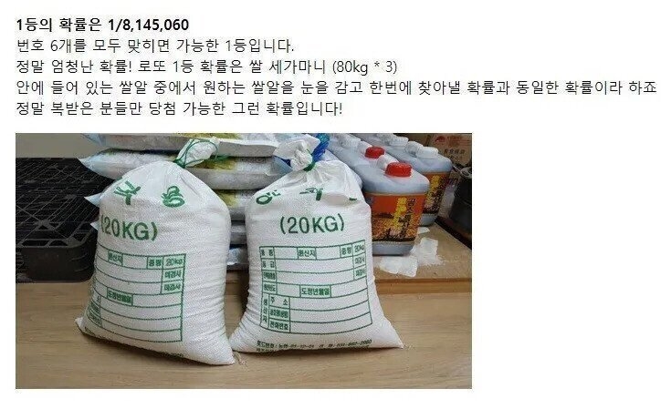 로또 당첨될 확률 실감하기.jpeg