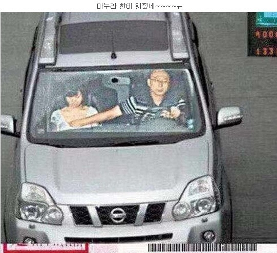 집으로 날아온 교통신호 위반 딱지.jpeg