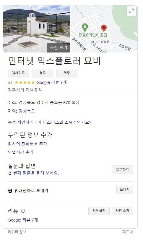 대박 터진 경주시 기념공원.jpeg