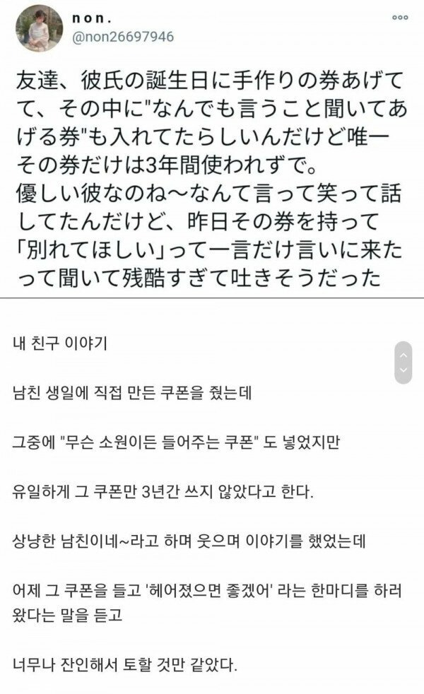 여친이 준 소원권을 가장 잔인하게 쓰는법.jpeg