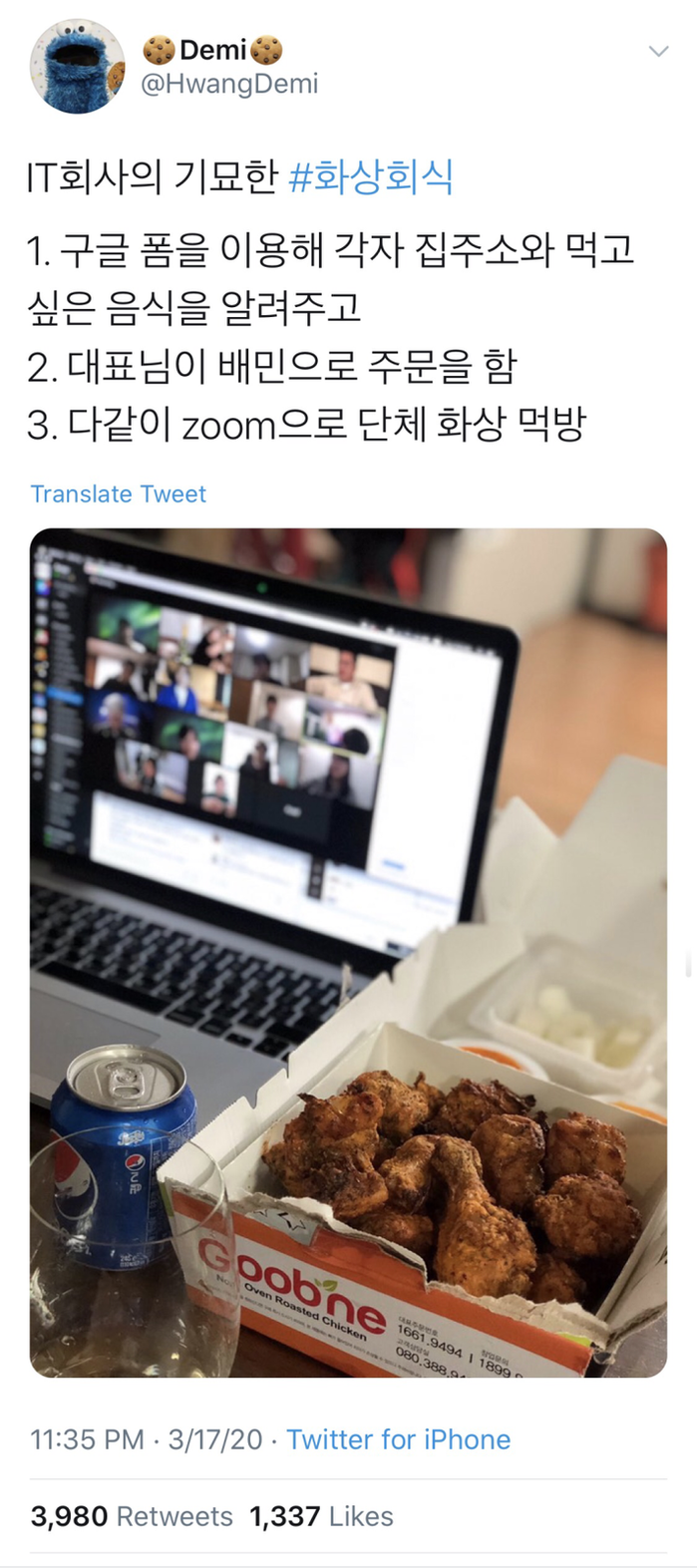 IT회사의 기묘한 회식.png