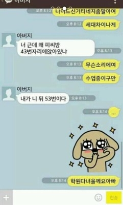 [펌]야자째고 피시방갔다가 걸린썰.jpeg
