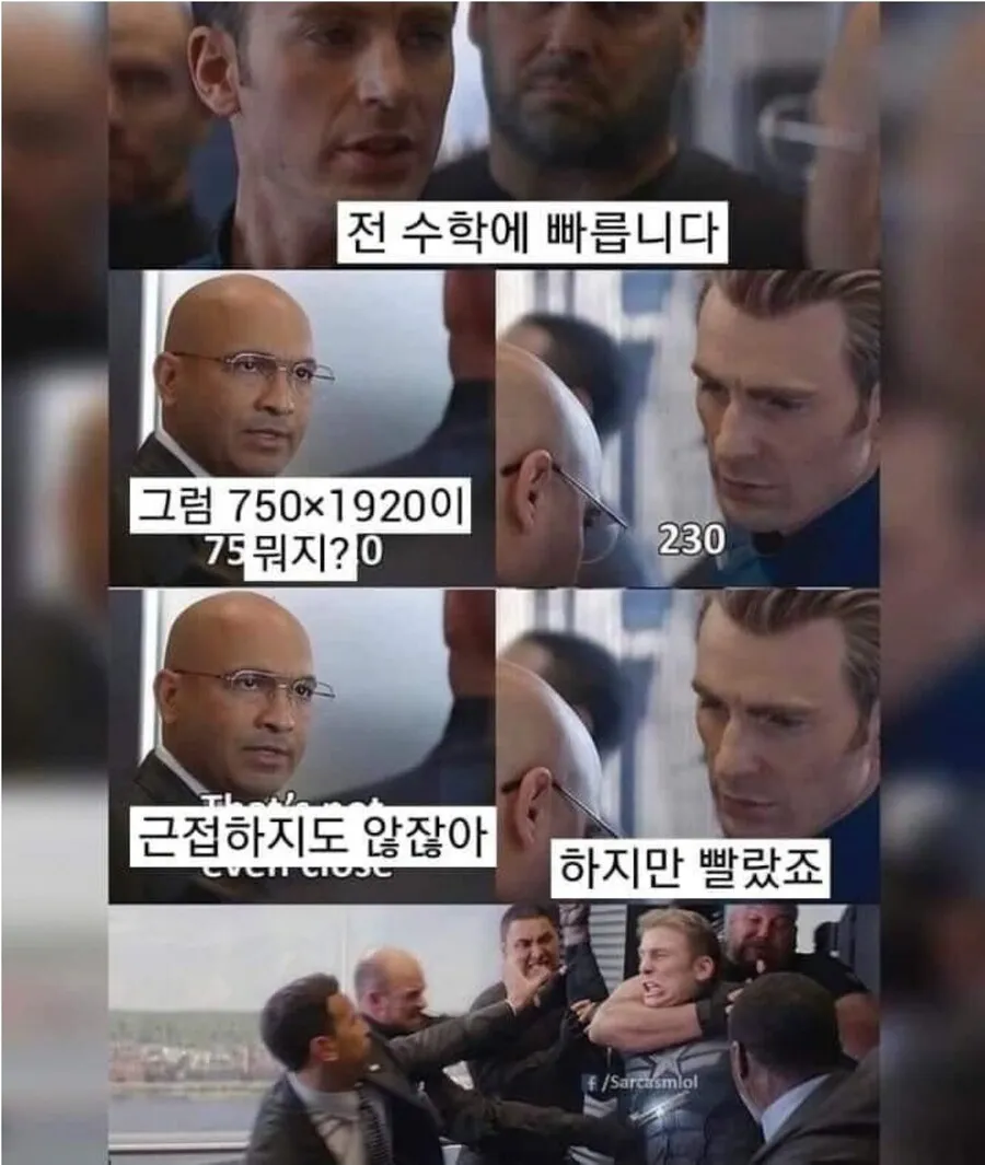 저는 수학이 빠릅니다_.png