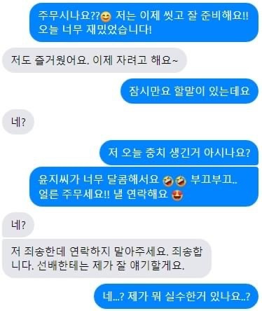 한순간에 끝나버린 소개팅 썰.jpeg