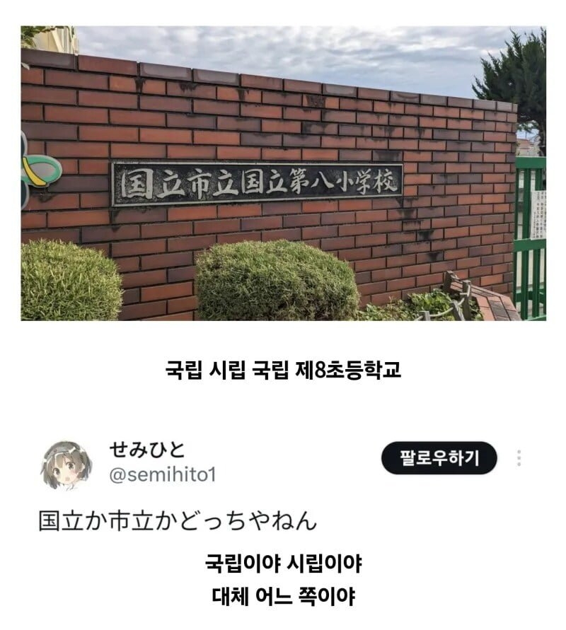 인지부조화 오는 학교.jpeg