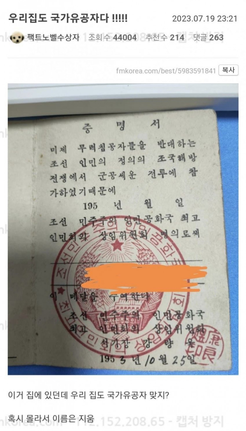 어질어질 국가 유공자.jpeg