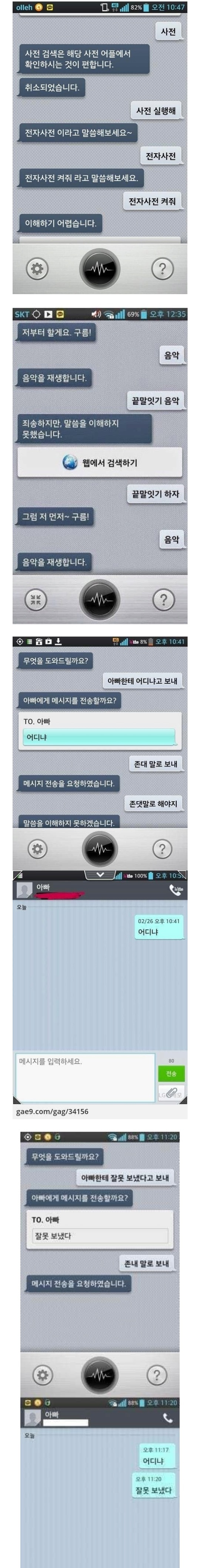 옛날 엘지폰 인공지능 수준.jpeg