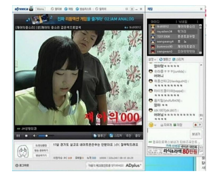 집에서 인터넷 방송중 엄마 난입1.png
