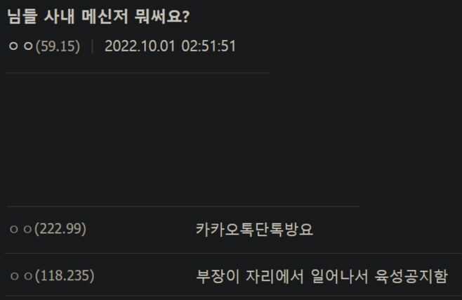 중소기업에서 인기있는 사내 메신저.png