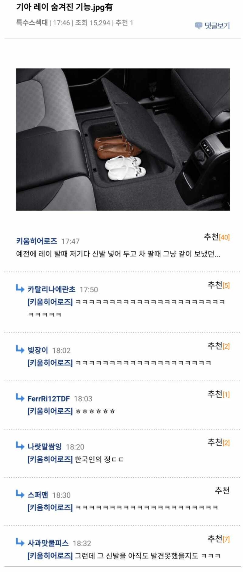 기아 레이의 숨겨진 기능.jpeg