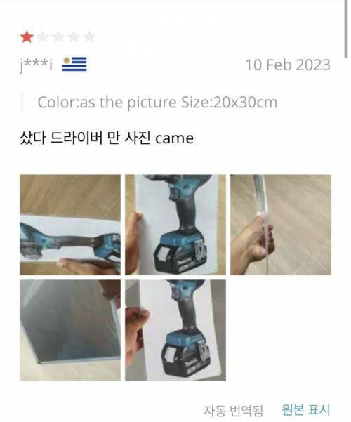 [유머] 엄마가 알리에서 공구세트를 샀는데2.jpeg