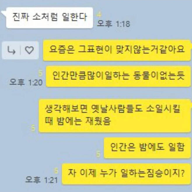 이젠 틀린말이 되어버린 옛 말.jpeg