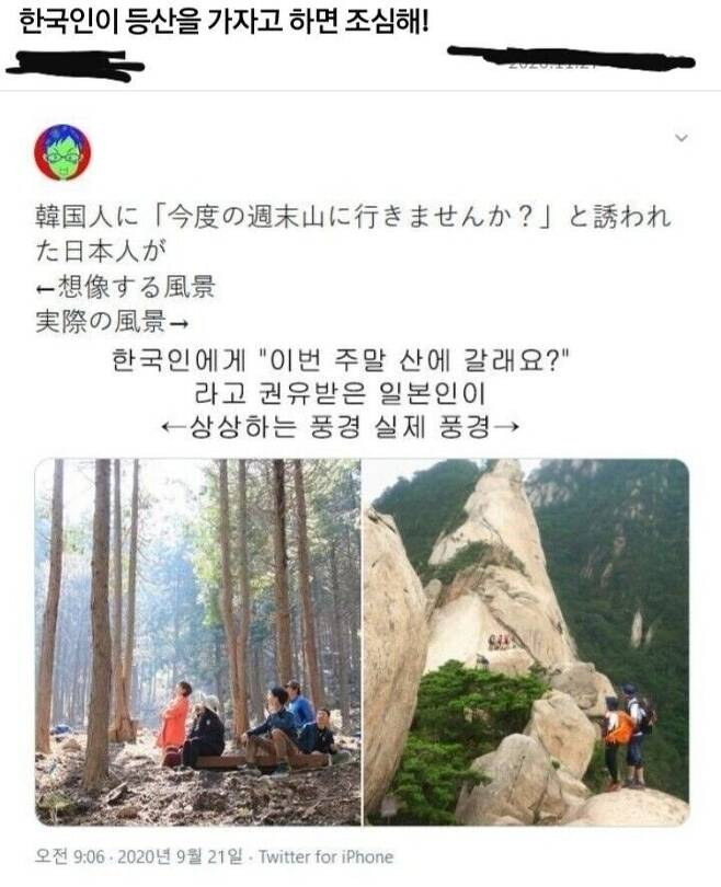 경계해야 하는 한국인의 권유.jpeg