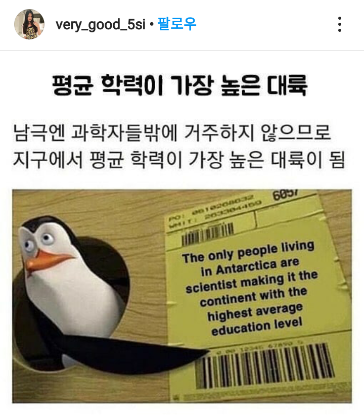 높은 학력 대륙.png