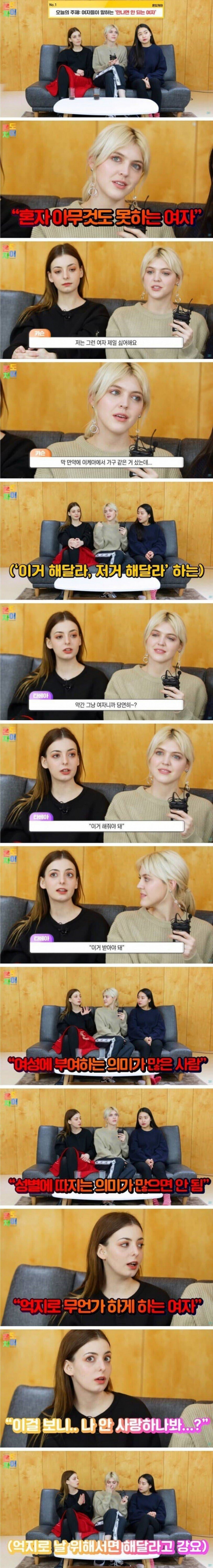서양여자들이 말하는 만나면 안되는 여자.jpg
