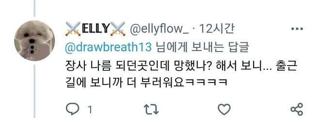 [유머] 장사 접은이유2.jpeg
