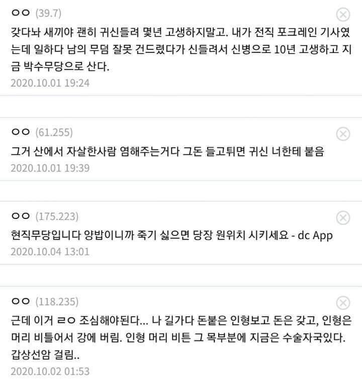 이상한 돈 주웠을때 대처법3.jpeg