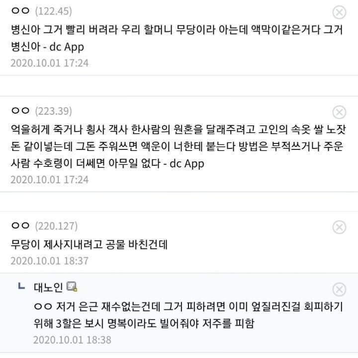 [유머] 이상한 돈 주웠을때 대처법.jpeg