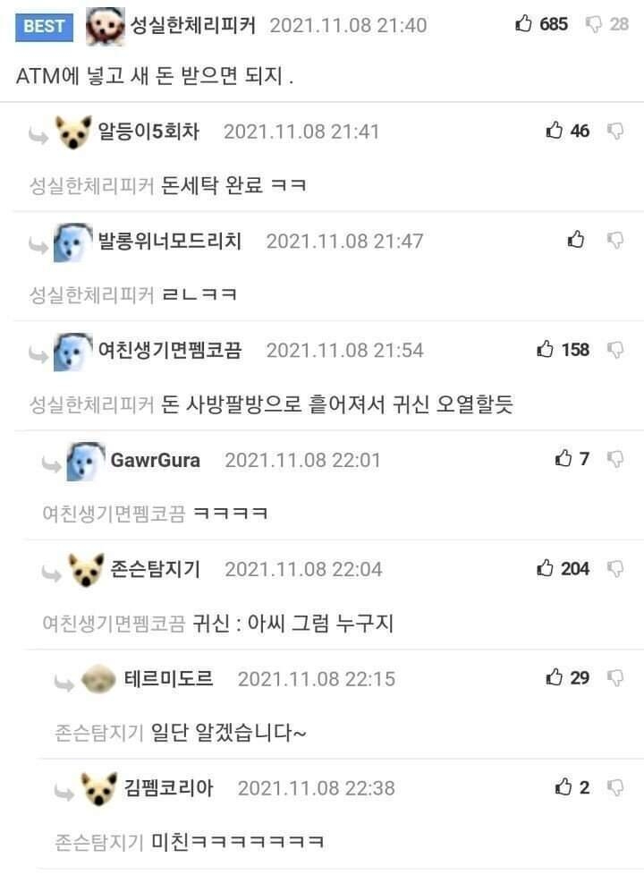 이상한 돈 주웠을때 대처법4.jpeg