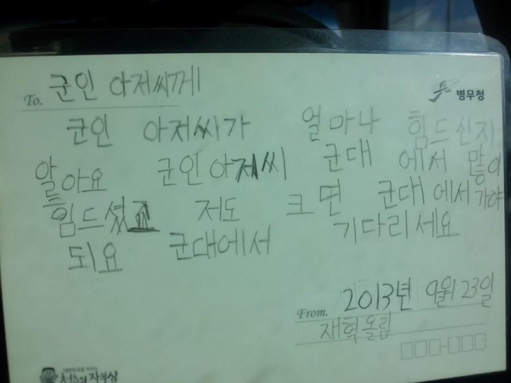 군인아저씨 나의 저주를 받으세요.jpeg