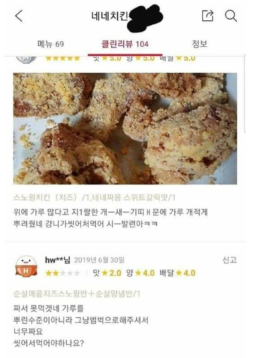 리뷰 피해자.jpeg