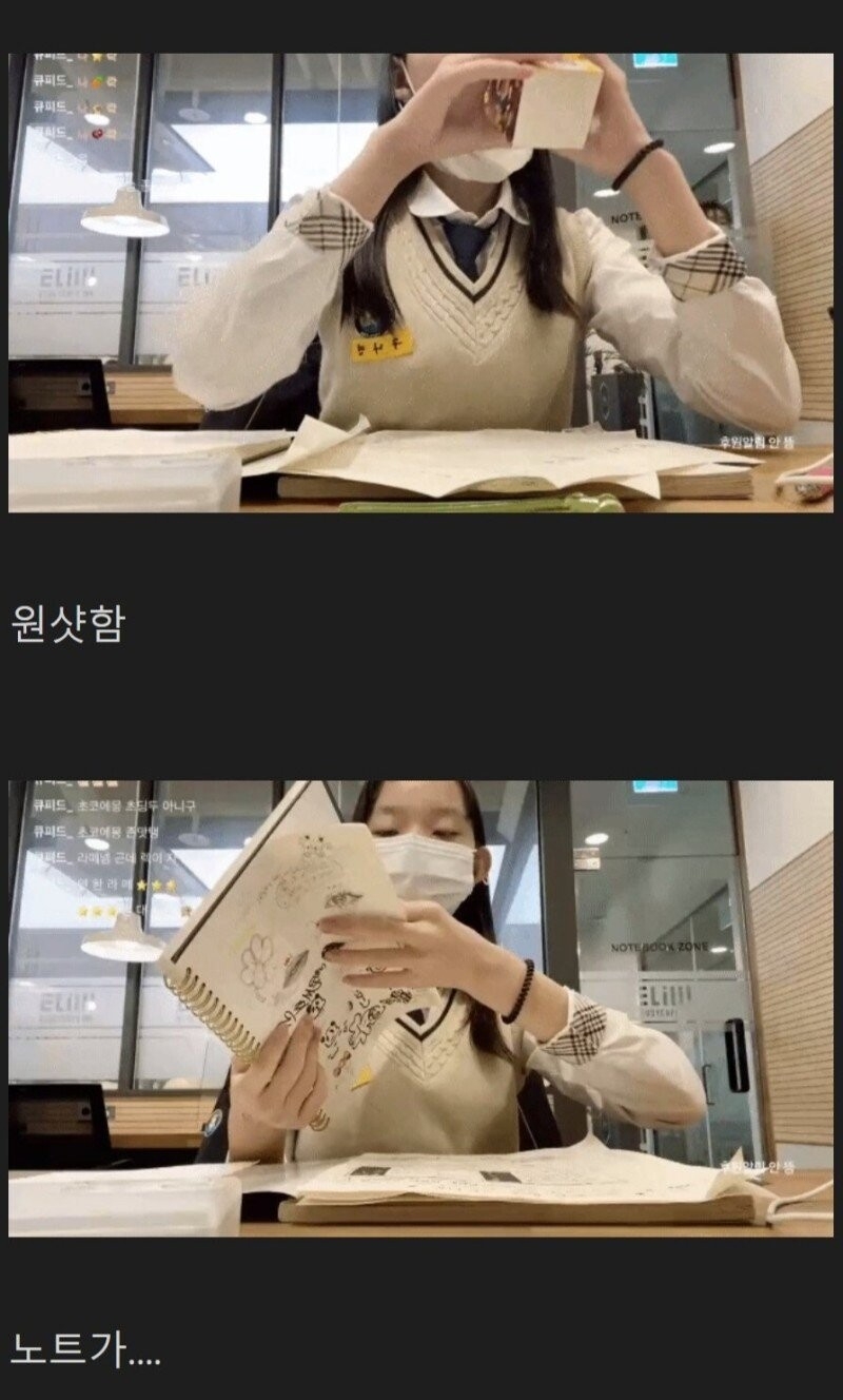 [유머] 여중생의 공부 브이로그4.jpeg