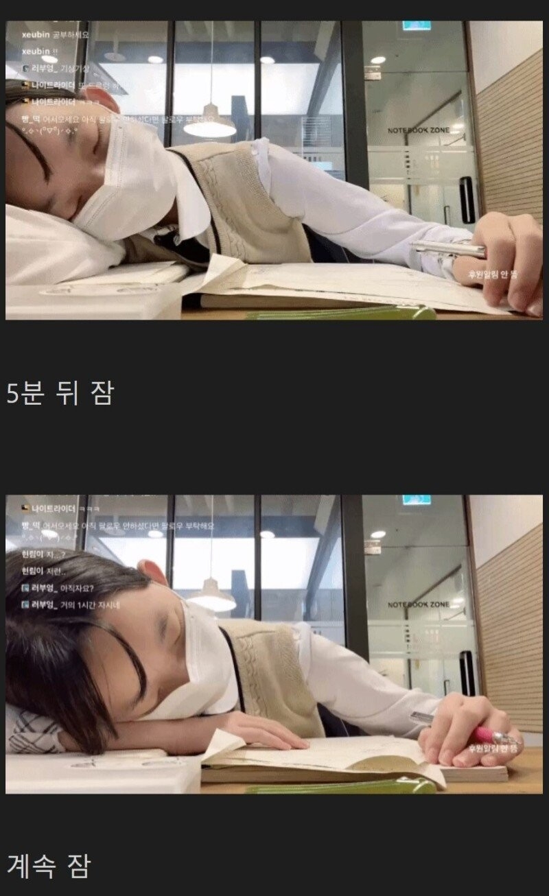 [유머] 여중생의 공부 브이로그2.jpeg