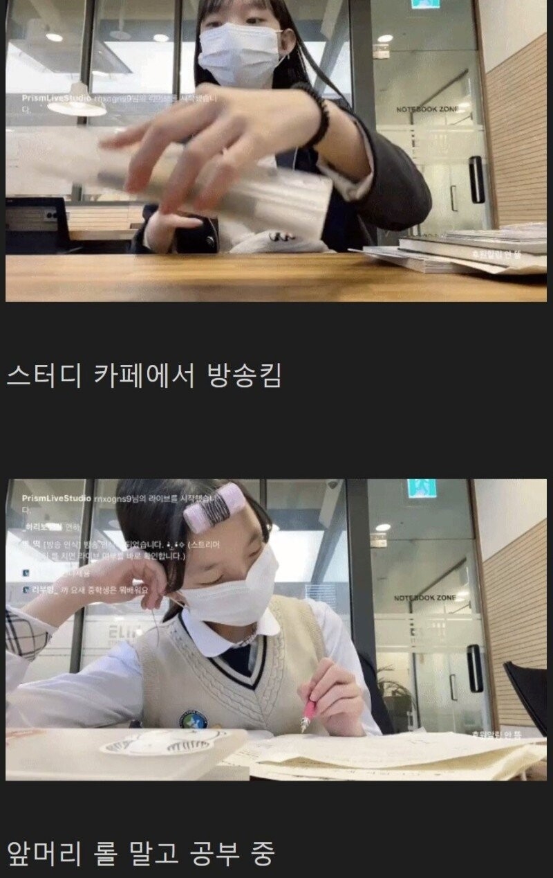 여중생의 공부 브이로그.jpeg