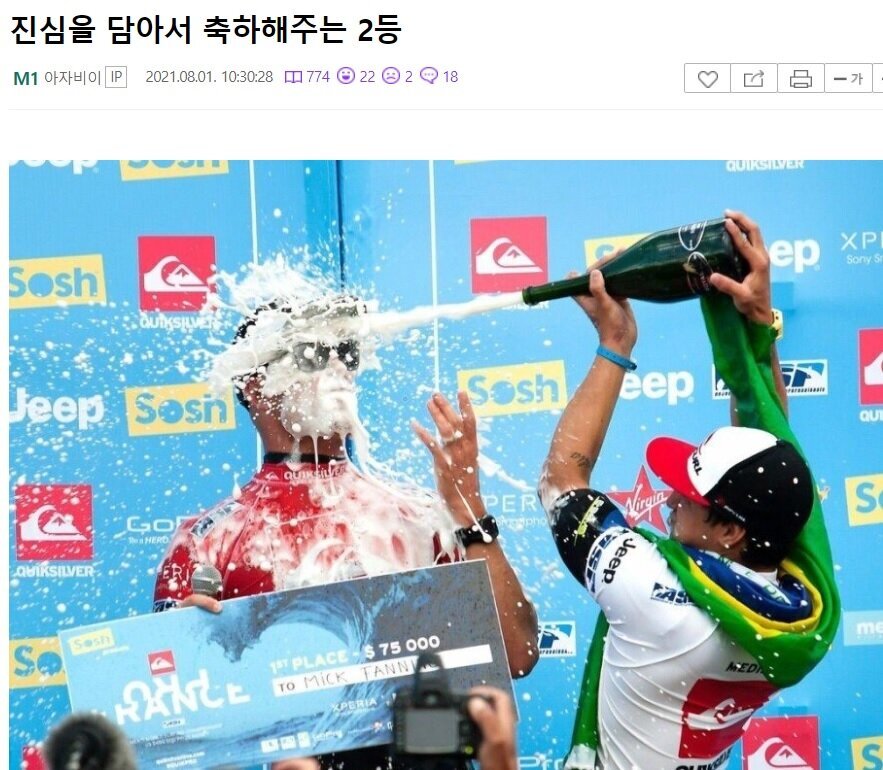 1등을 진심으로 축하해주는 2등.jpg