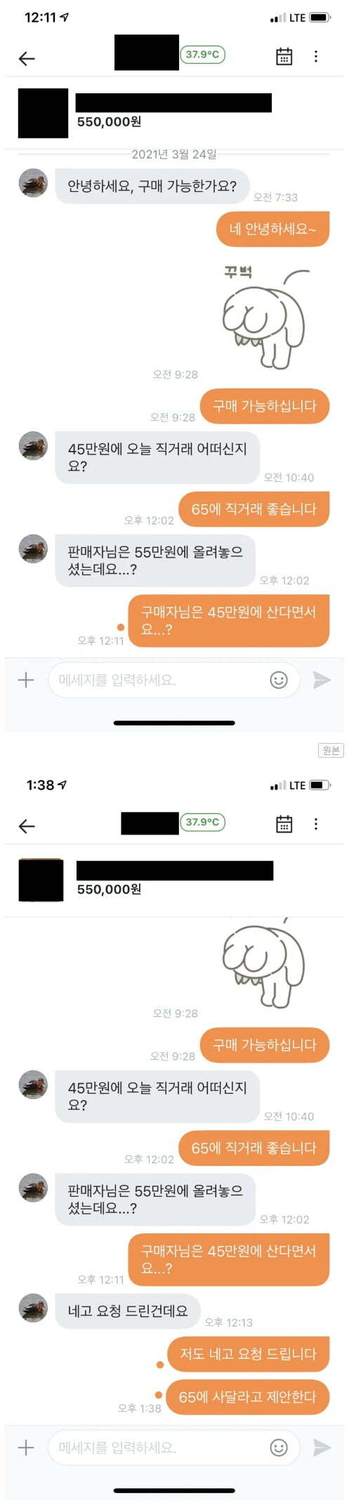 네고 하는 방법.jpeg