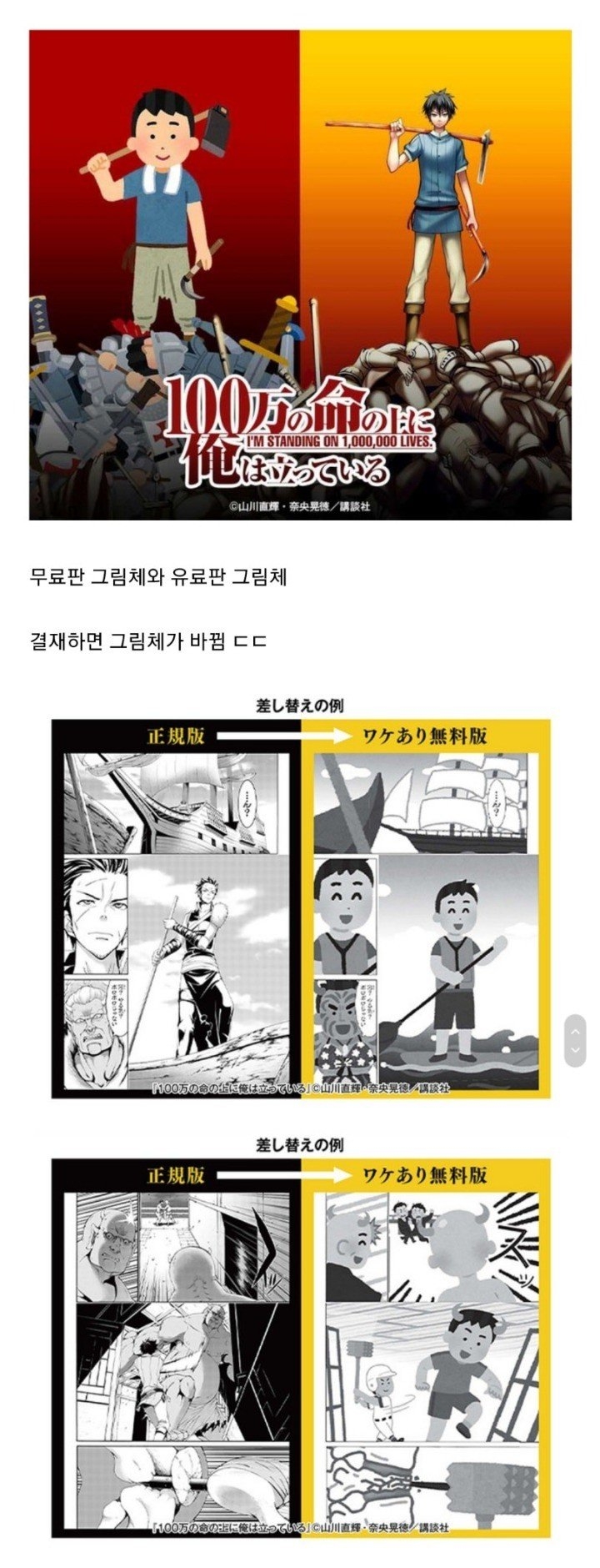 일본 웹툰의 유료, 무료 차이.jpeg