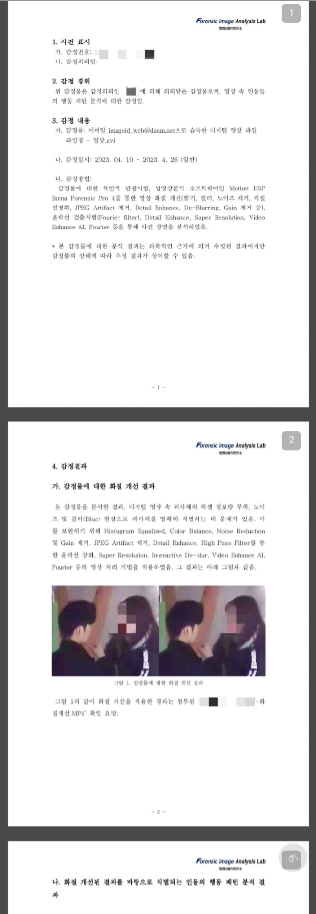 한림대 성폭행 주작01.jpg