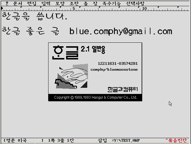 hangul_word_screenshot.JPG