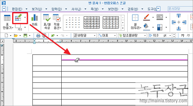 한컴오피스 한글 줄 노트 양식 만드는 방법