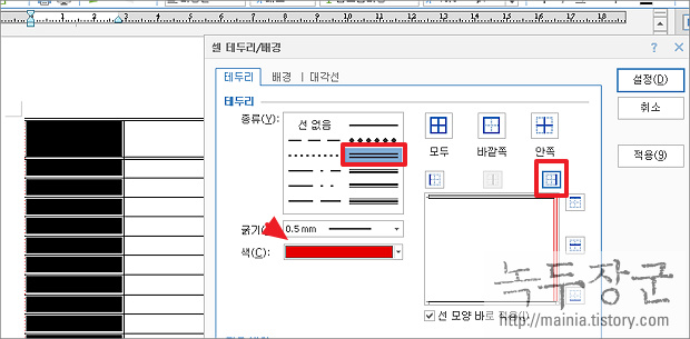 한컴오피스 한글 줄 노트 양식 만드는 방법