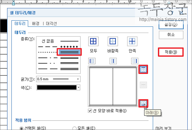 한컴오피스 한글 줄 노트 양식 만드는 방법