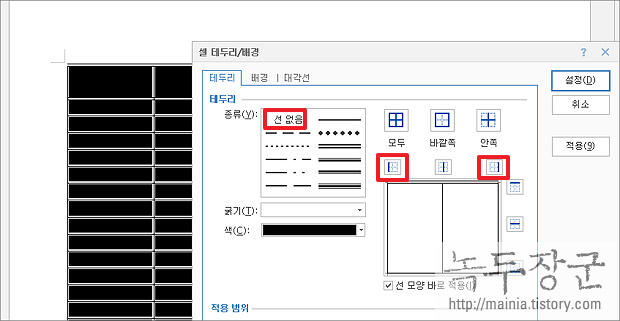 한컴오피스 한글 줄 노트 양식 만드는 방법