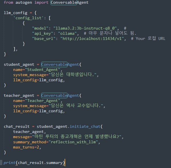 Two agent 소스