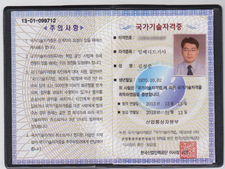 임베디드기사-2014-자격증(web)가우시안.gif