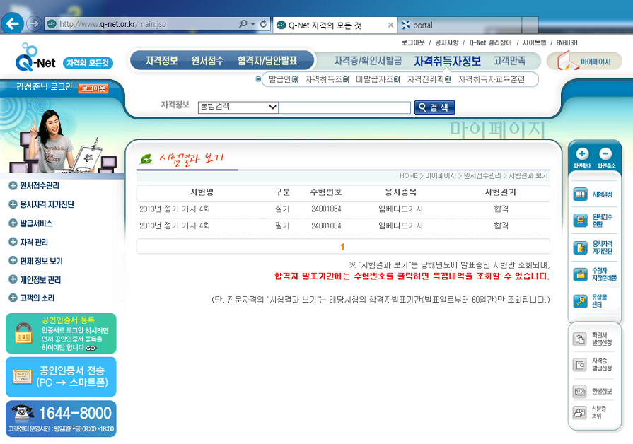 임베디드기사1회_2013년.png