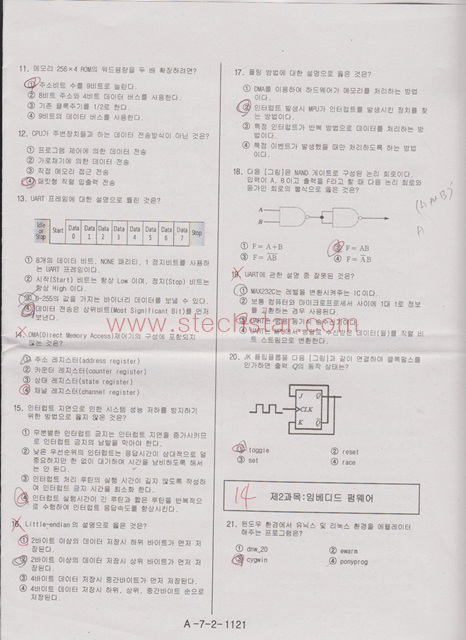임베디드기사1회2013년002(web).jpg