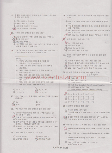임베디드기사1회2013년003(web).jpg