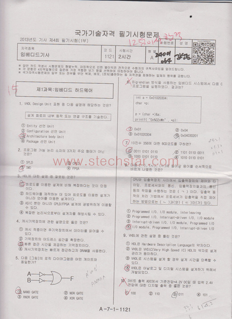 임베디드기사1회2013년001(web).jpg