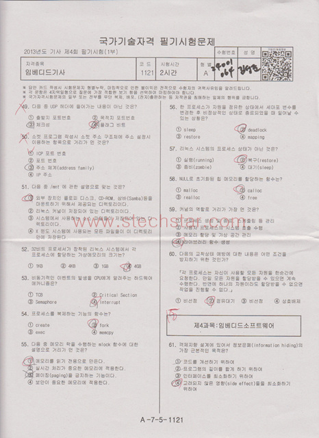임베디드기사1회2013년005(web).jpg