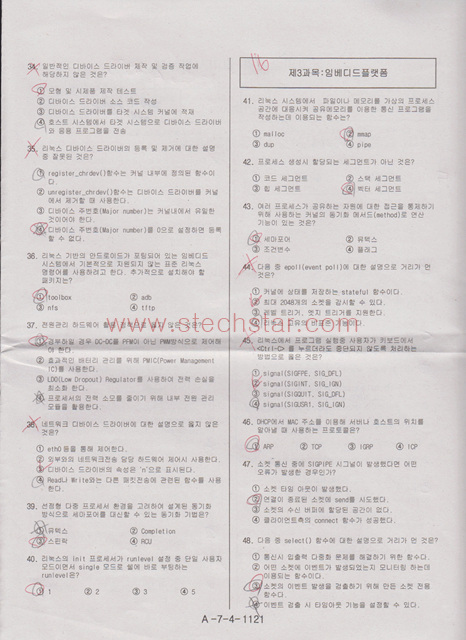 임베디드기사1회2013년004(web).jpg