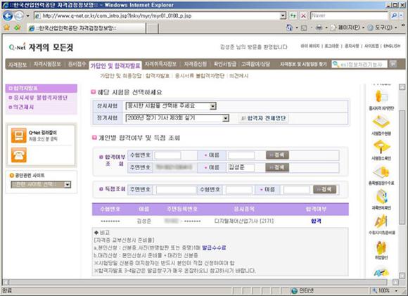 2008%20디지털제어산업기사%20실기up.jpg